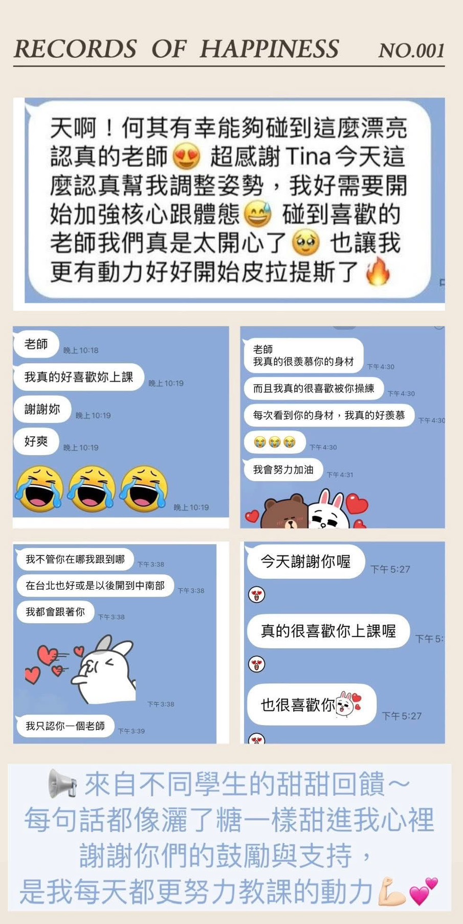 回饋3